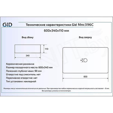 Умывальник Gid Mnc396C