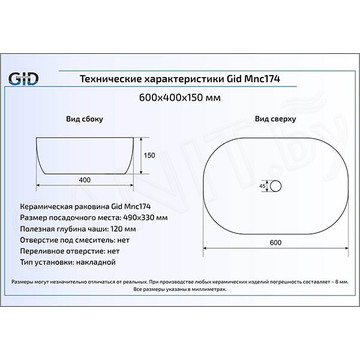 Умывальник Gid Mnc174