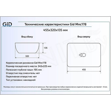 Умывальник Gid Mnc178