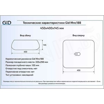 Умывальник Gid Mnc188