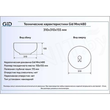 Умывальник Gid Mnc480