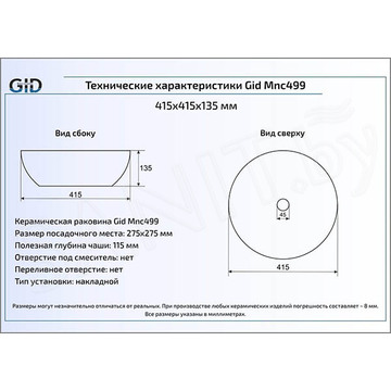 Умывальник Gid Mnc499