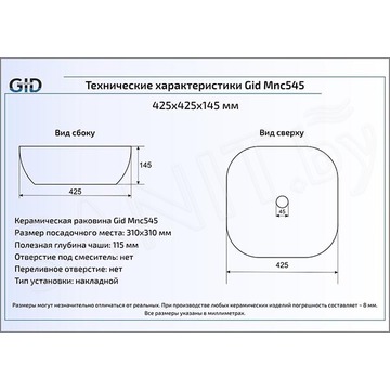 Умывальник Gid Mnc545