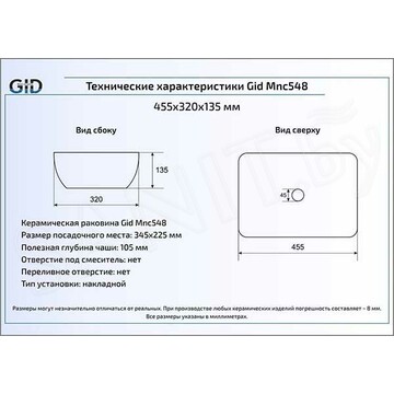 Умывальник Gid Mnc548