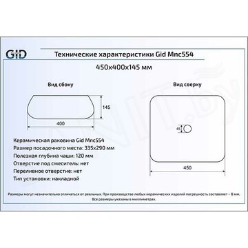 Умывальник Gid Mnc554