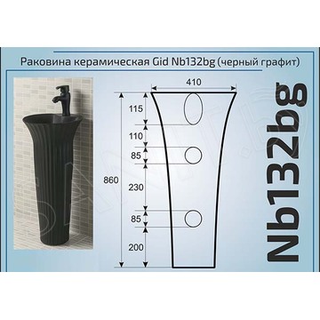 Умывальник Gid Nb132bg напольный