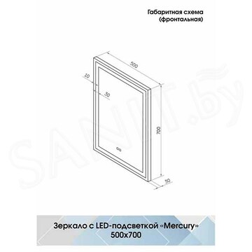 Зеркало Континент Mercury LED с подогревом