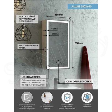 Шкаф-зеркало Континент Allure LED 35