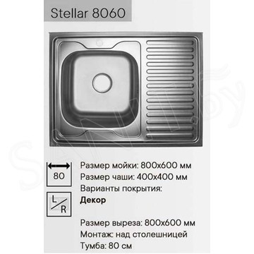 Кухонная мойка Stellar S98060LD / S98060RD