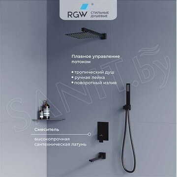 Душевая система RGW SP-56-B встраиваемая