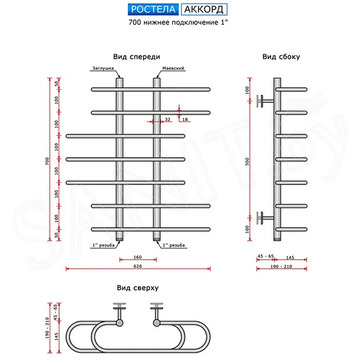 Полотенцесушитель Ростела Аккорд 65 нижнее подключение 1 дюйм