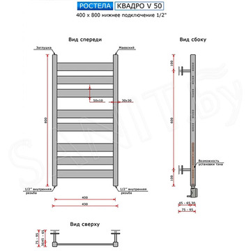 Полотенцесушитель Ростела Квадро V50 нижнее подключение