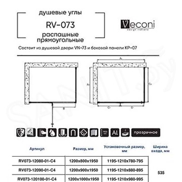 Душевой уголок Veconi Rovigo RV-073B 120