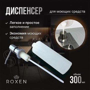 Кухонная мойка Roxen Simple 55 PVD (графит) с коландером и дозатором