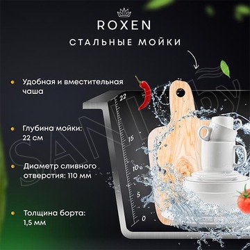 Кухонная мойка Roxen Simple 45 PVD (графит) с коландером и дозатором