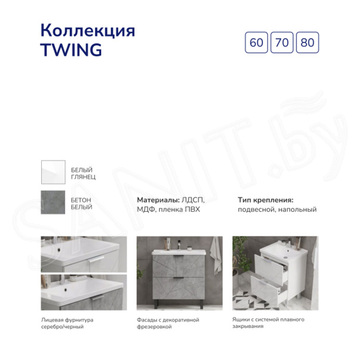 Пенал Volna Twing 40 бетон напольный