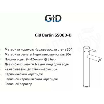 Смеситель для умывальника Gid Berlin SS080-BM-D