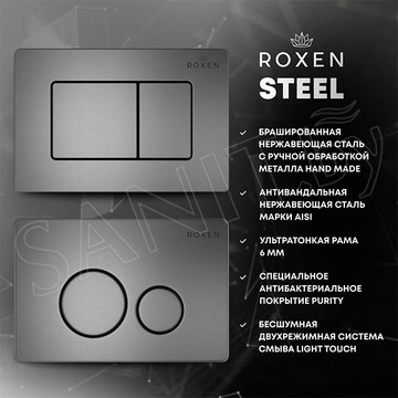 Комплект инсталляции для приставного унитаза 3 в 1 Roxen Attach 939252