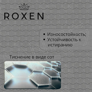 Кухонная мойка Roxen Snake 50 с коландером и дозатором (износостойкое покрытие)