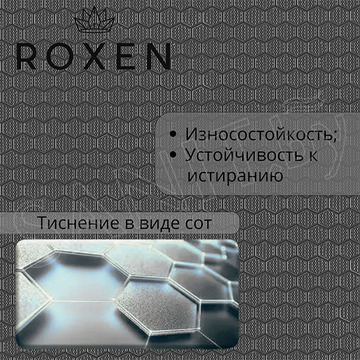 Кухонная мойка Roxen Snake 560220-50-BS PVD графит с коландером и дозатором (износостойкое покрытие)