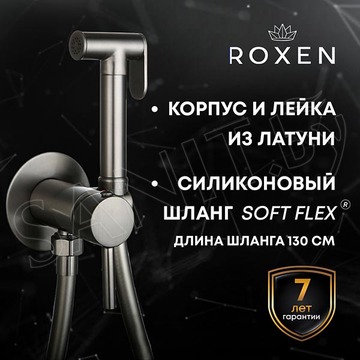 Комплект инсталляции 8 в 1 Roxen StounFix Dual Fresh 613423-1 оружейная сталь