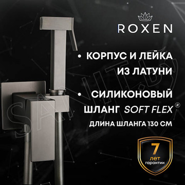 Комплект инсталляции 8 в 1 Roxen StounFix Dual Fresh 613423-1 оружейная сталь