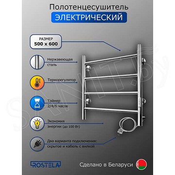 Полотенцесушитель Ростела Виктория электрический белый с диммером