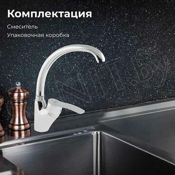 Смеситель для кухонной мойки AV Engineering AVQUN4-B088-234