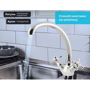 Смеситель для кухонной мойки AV Engineering AVQNM4-A331-288