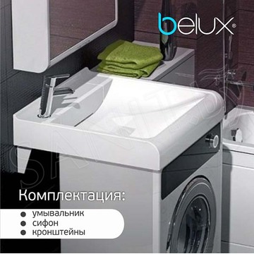 Умывальник Belux Эврика 60х50