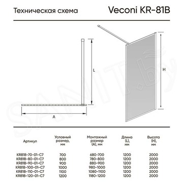 Душевое ограждение Veconi KR-81 прозрачное