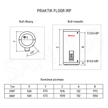 Накопительный водонагреватель Thermex Praktik Floor IRP 200 F / IRP 300 F