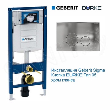 Инсталляция для унитаза Geberit Sigma UP320 с кнопкой Burke Type 05 хром глянец 111.305.HH.1