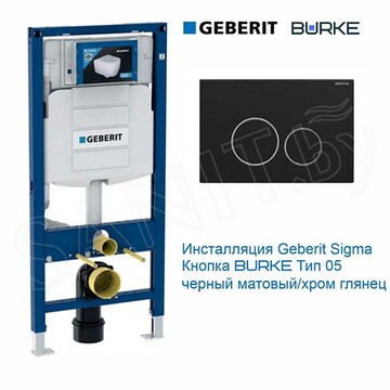 Инсталляция для унитаза Geberit Sigma UP320 с кнопкой Burke Type 05 черной матовой / хром глянец 111.305.BH.1