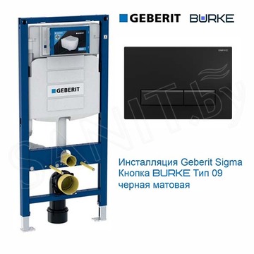 Инсталляция для унитаза Geberit Sigma UP320 с кнопкой Burke Type 09 черной матовой 111.309.BB.1