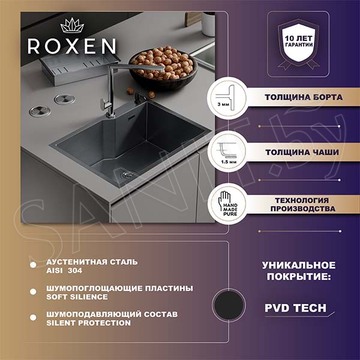 Кухонная мойка Roxen Uno 54 PVD (графит) с дозатором