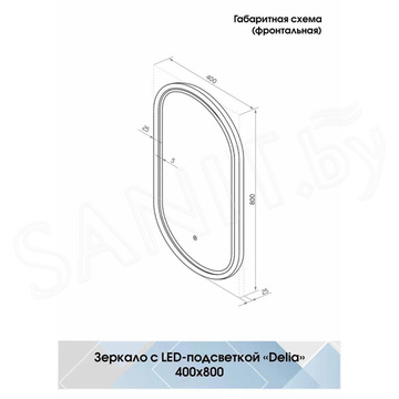 Зеркало Континент Delia LED белое