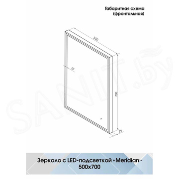 Зеркало Континент Meridian LED белое