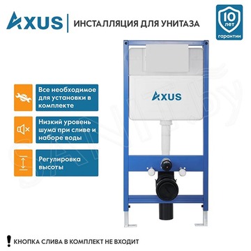 Инсталляция для унитаза Axus 011D