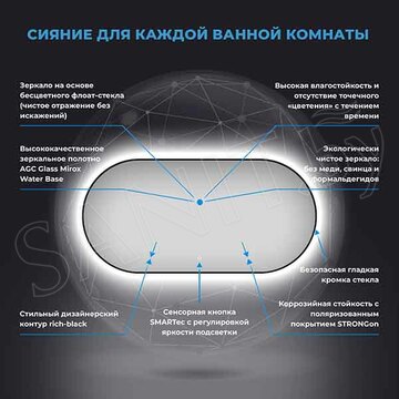 Зеркало Wellsee 7 Rays' Spectrum овальное горизонтальное с фоновой LED-подсветкой (кнопка внизу)