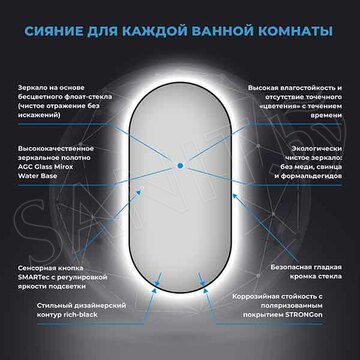 Зеркало Wellsee 7 Rays' Spectrum овальное вертикальное с фоновой LED-подсветкой (кнопка сбоку)