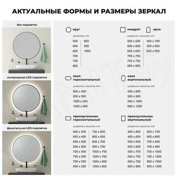 Зеркало Wellsee 7 Rays' Spectrum овальное горизонтальное с фронтальной LED-подсветкой (кнопка внизу)