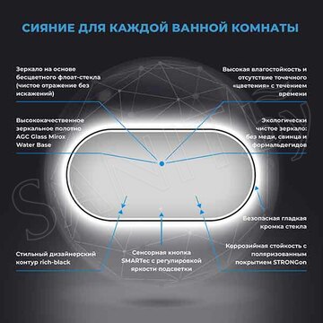 Зеркало Wellsee 7 Rays' Spectrum овальное горизонтальное с фронтальной LED-подсветкой (кнопка внизу)