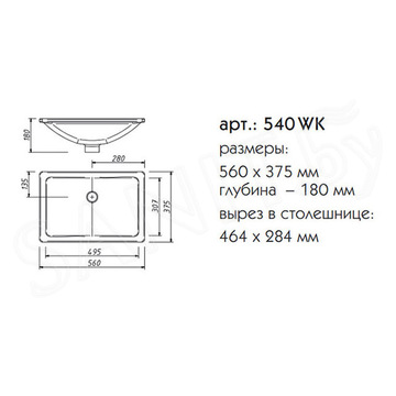 Умывальник Caprigo 540WK