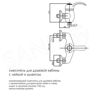 Смеситель для душа Caprigo Maggiore 11-015-crm