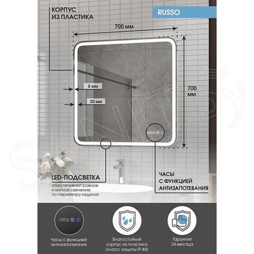 Зеркало Континент Russo LED с подогревом и часами