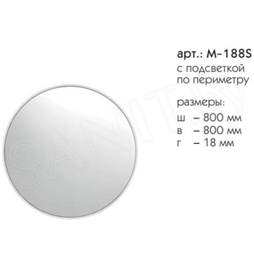 Зеркало Caprigo М-188S