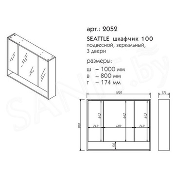 Шкаф-зеркало Caprigo Seattle 100 2052-2873