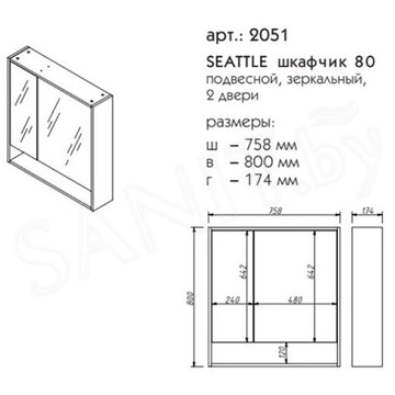 Шкаф-зеркало Caprigo Seattle 80 2051-6289