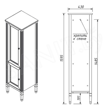 Пенал Caprigo Albion Concept 34050R-SF028